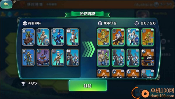 剑与家园手游果盘版
