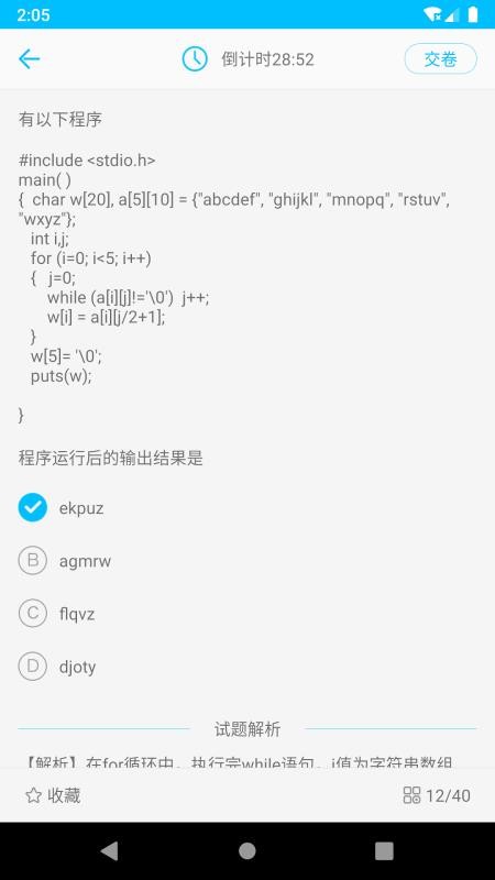 计算机二级惠题库免费版v1.3.8a(1)