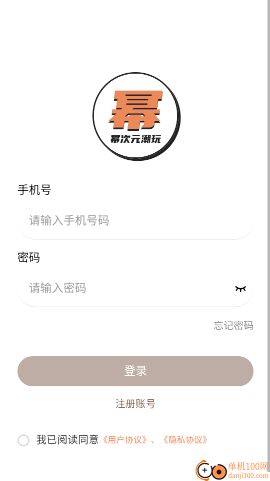 幂次元潮玩社手机版