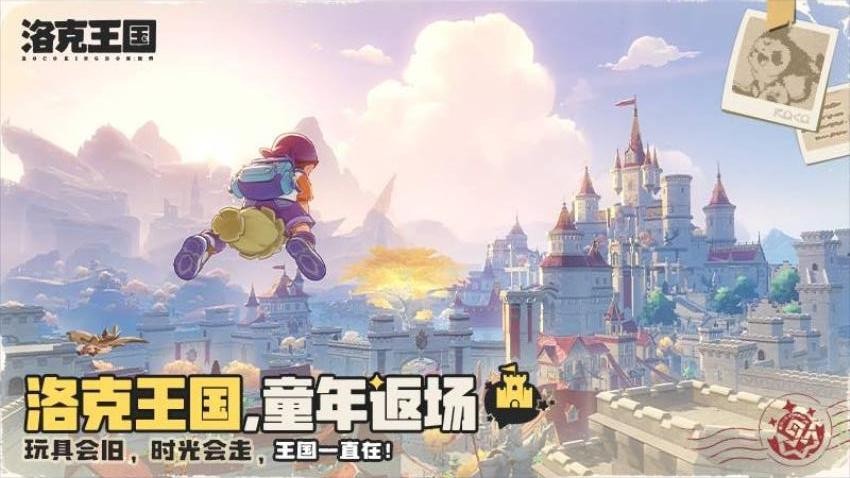 洛克王国世界游戏v1.50.0.121 5