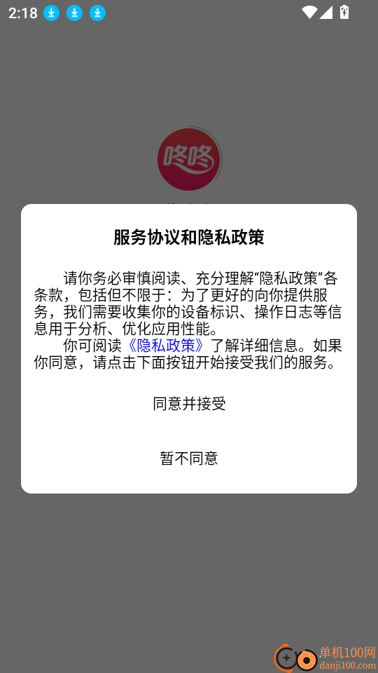 淘咚咚官网版