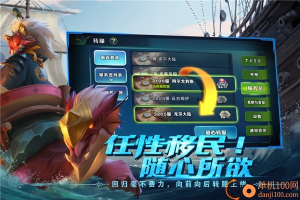 剑与家园手游果盘版