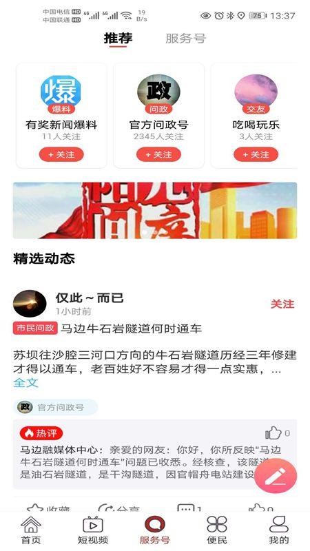 策马扬边官网版v3.1.0 2