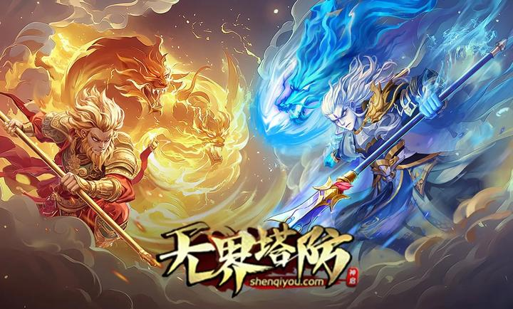 无界塔防游戏v1.0 1