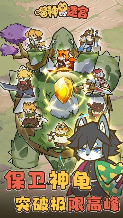 喵神的迷宫游戏v1.1.0 2