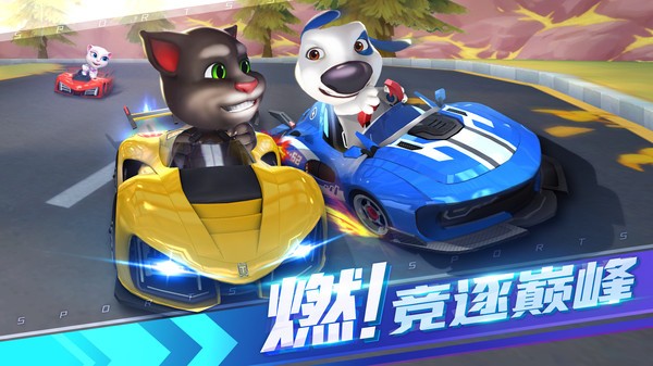 汤姆猫飞车小米版v1.0.696.44(3)