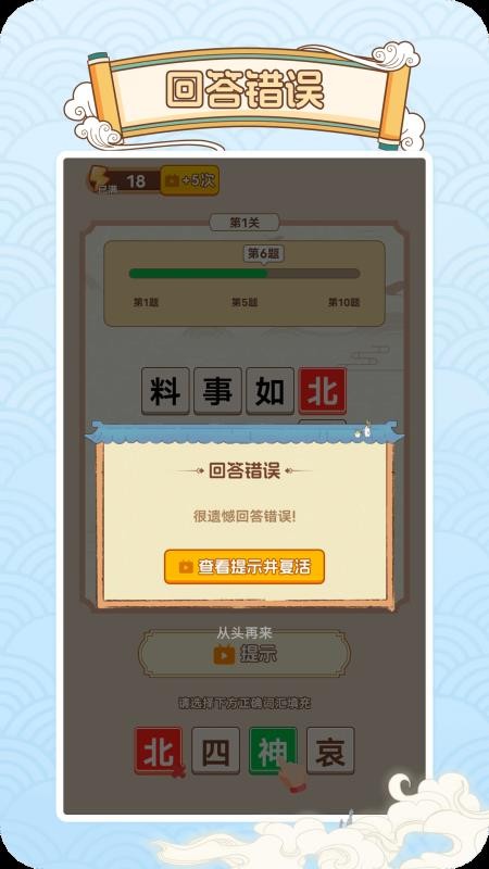 妙语生金免费版v1.0.5(3)