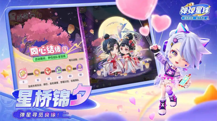 弹弹星球游戏