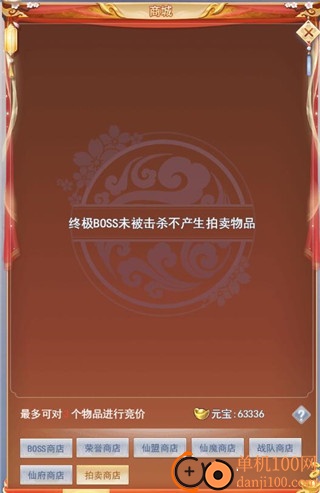 九州仙剑传小米版