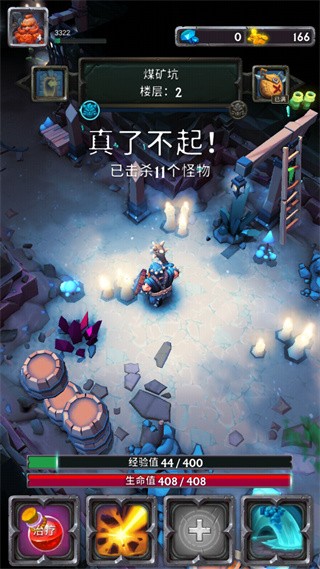 小怪别嚣张游戏v1.0.0 3