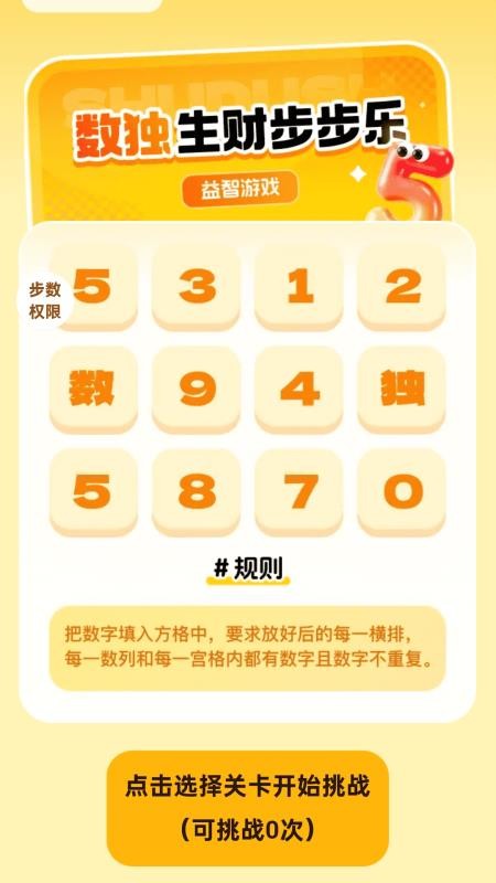 步步生财宝最新版v2.0.1(1)