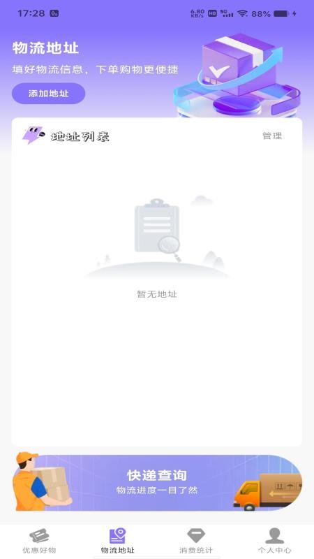 省钱淘券多多官网版v1.0.0 3