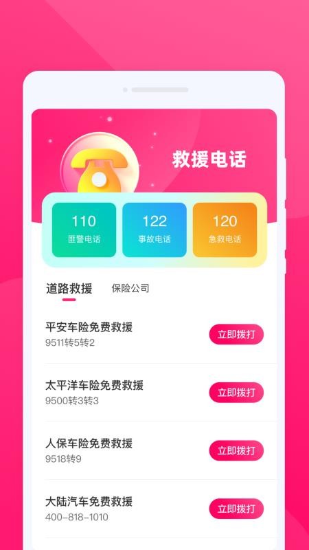 智行实时导航最新版v1.0.2(1)
