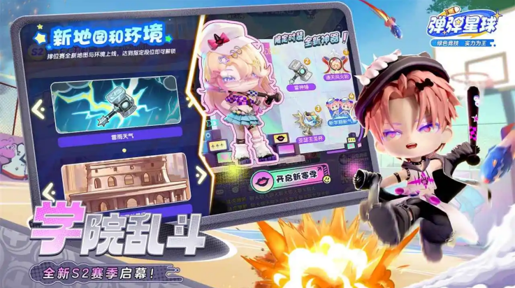 弹弹星球游戏v0.3.17 1