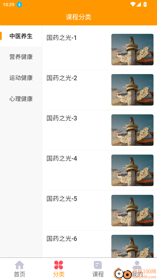 金玉满堂健康免费版