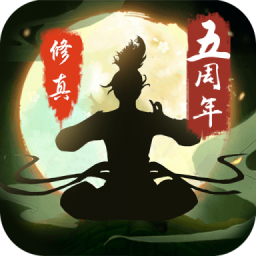 修真江湖vivo版 v4.7.7.5