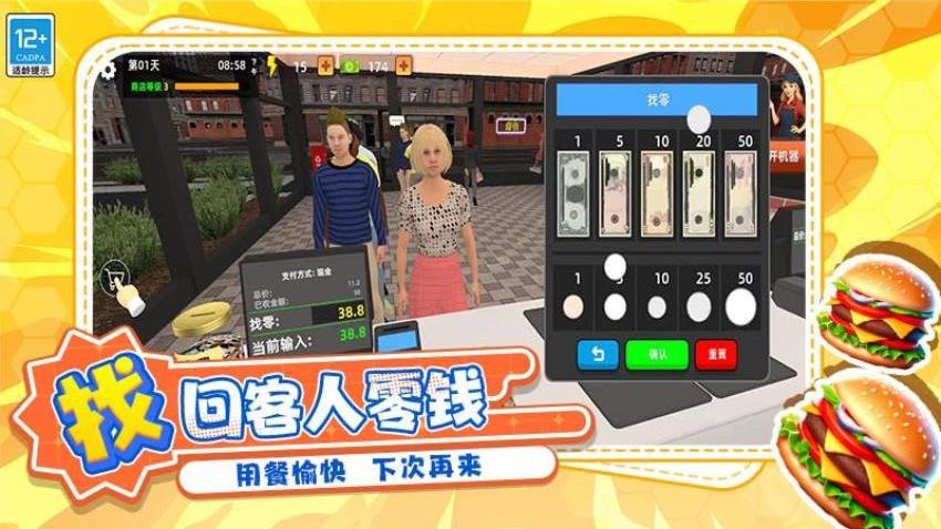 大厨削削削游戏v1.251014.172(5)