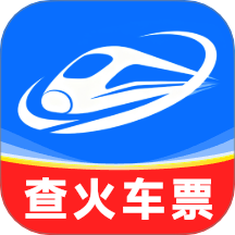 铁路特惠火车票管家软件