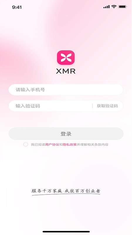 XMR手机版v1.0.5(2)