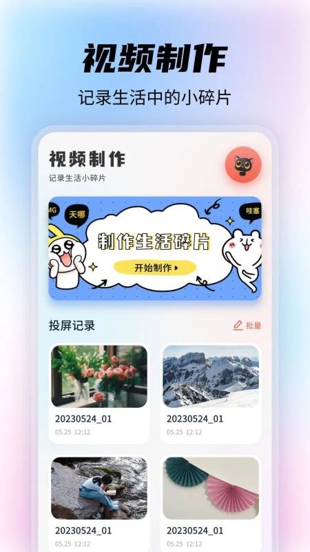 影剪视频剪辑制作免费版v1.1(4)