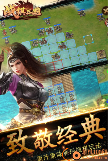 战棋三国小米版