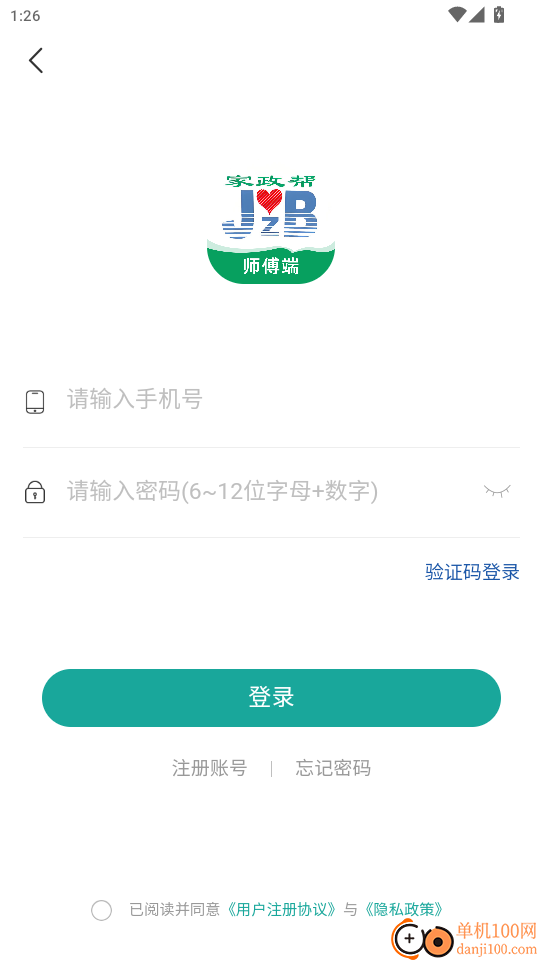 世事帮家政帮师傅端官网版