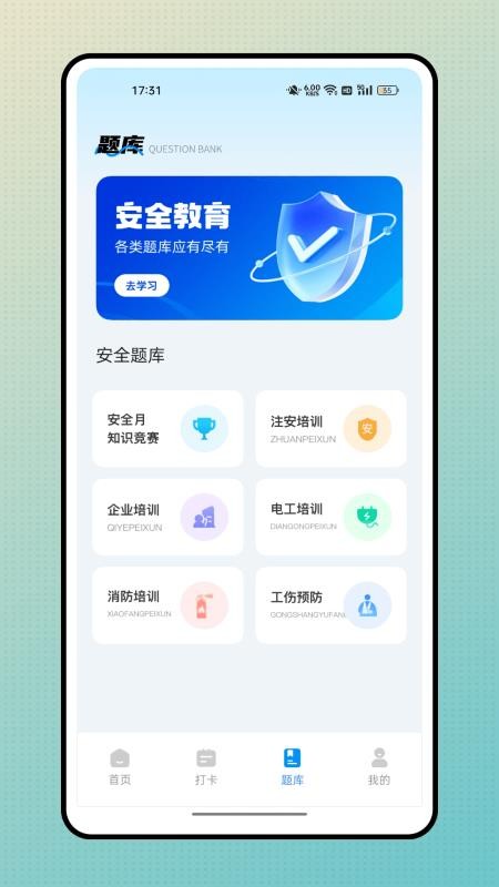 批改帮客户端v1.0.0(2)
