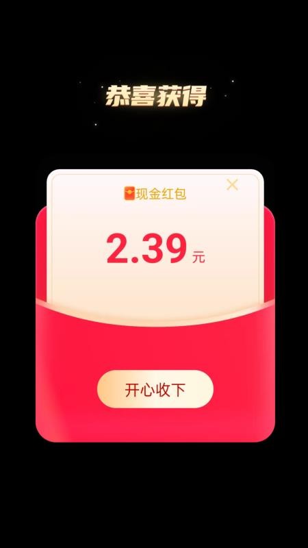 步步赢财免费版v2.0.1 4