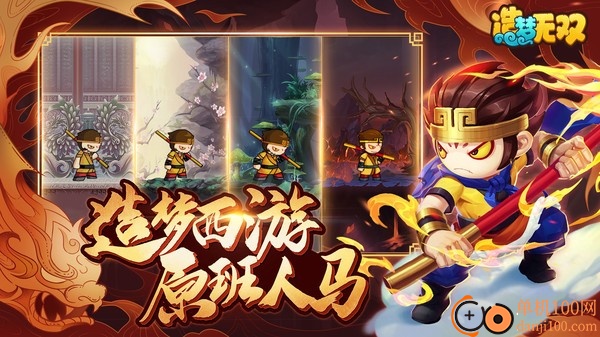 造梦无双小米版