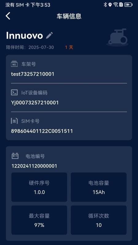 英洛华健康手机版v1.0.3 4