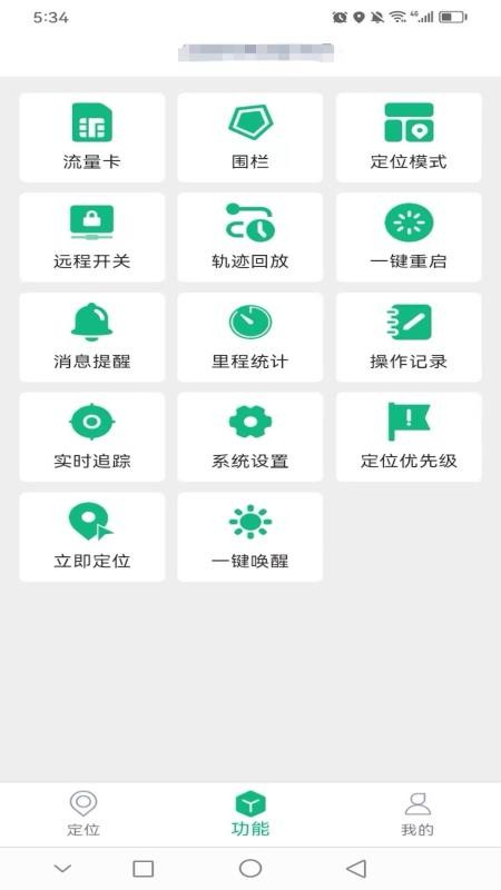 云米智联最新版本