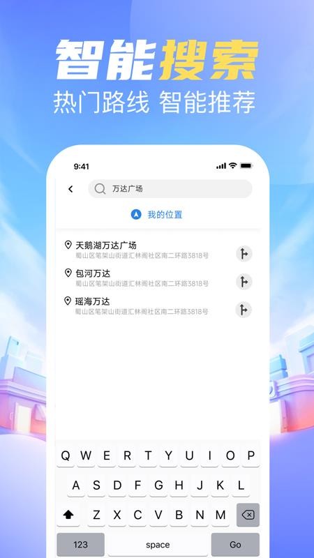 乘车码坐公交官方版v1.0.0 1