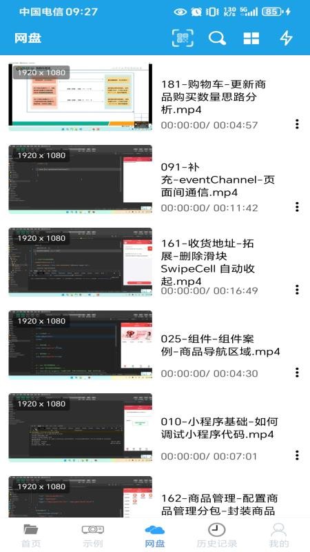AukPlayer免费版v2.0.0.5-normal 4
