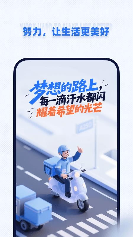 即纵骑士最新版v1.1.3 5