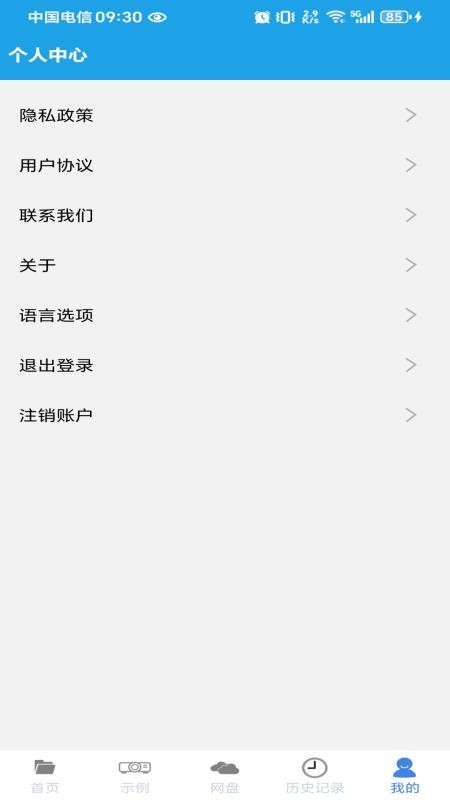 AukPlayer免费版v2.0.0.5-normal 3