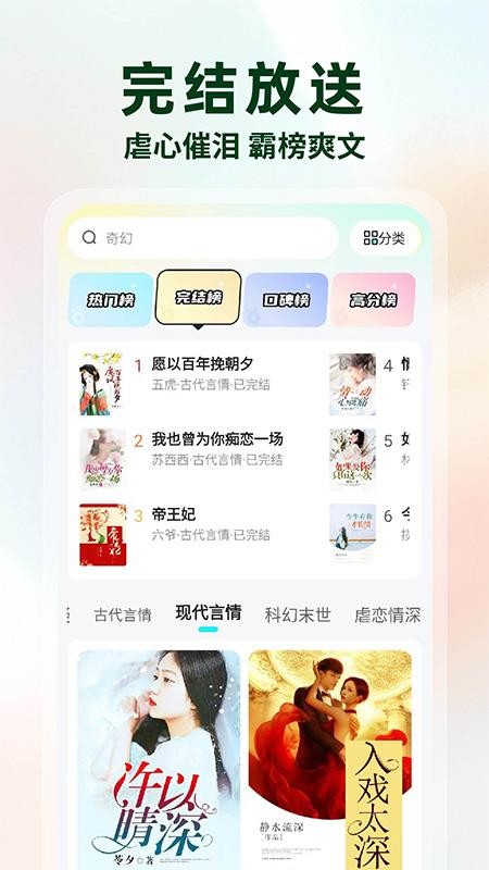 静读免费小说最新版