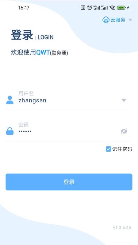 QWT免费版v1.3.5(4)