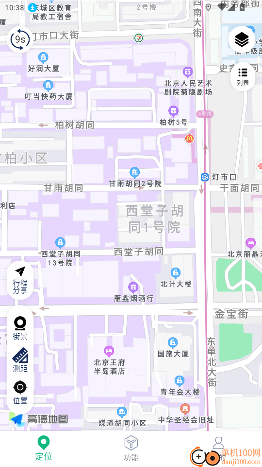 云米智联最新版本