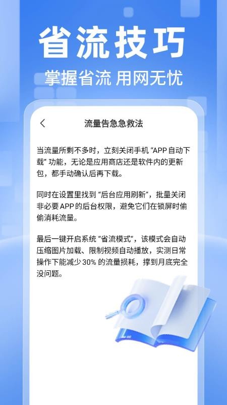 全网话费流量查询appv1.0.4(2)