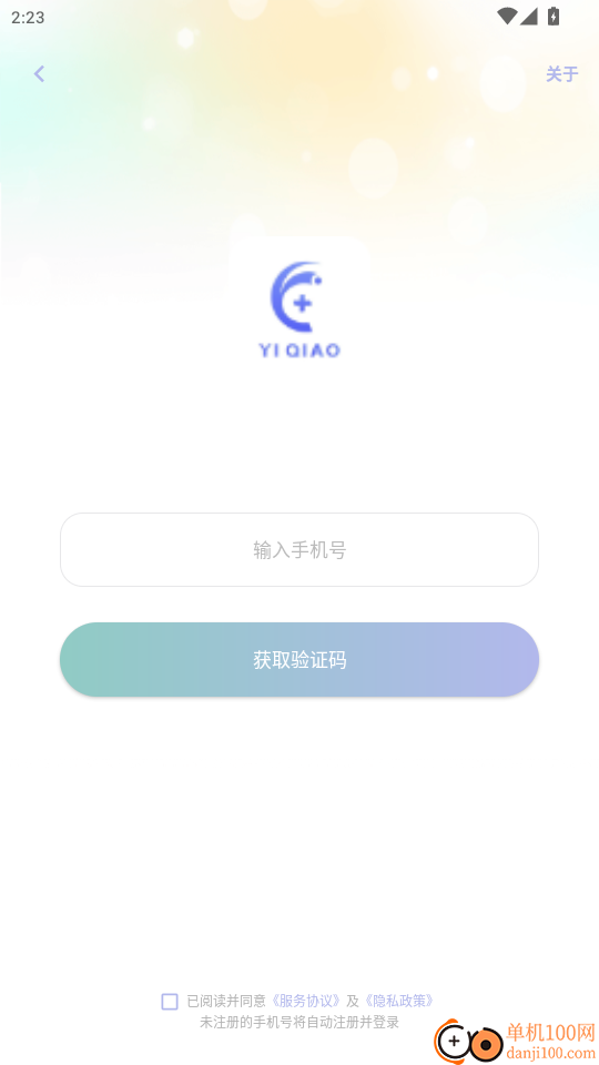 Yi乔光疗官网版