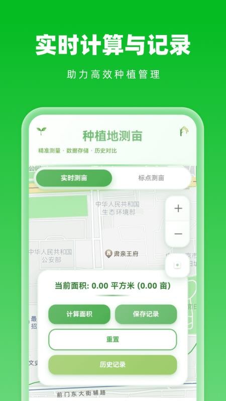 智能天眼导航最新版v1.0.0(2)