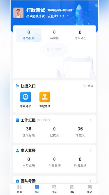 当当办公免费版v1.0.8(4)