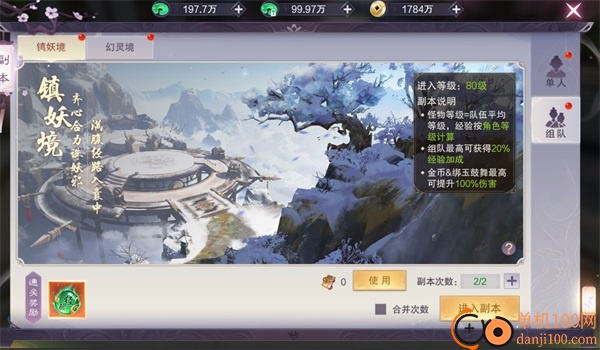 九梦仙域手游官方版