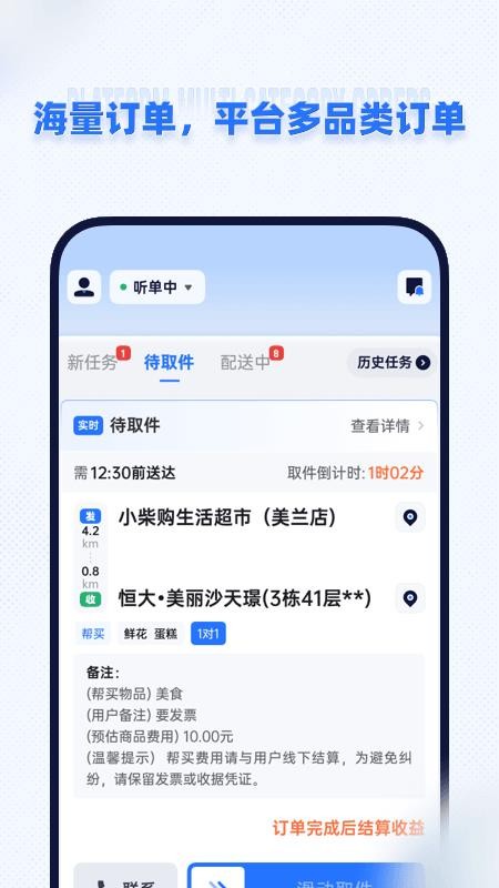 即纵骑士最新版v1.1.3 3