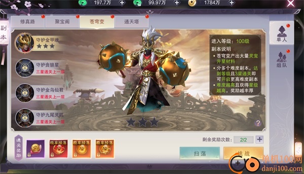 九梦仙域手游官方版