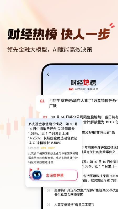 AI小财神官网版(3)