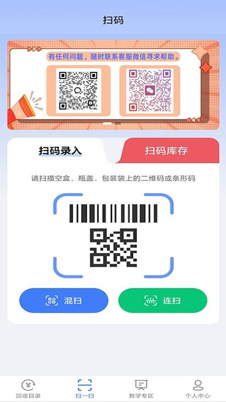 众鑫APP手机版v1.1.3(3)