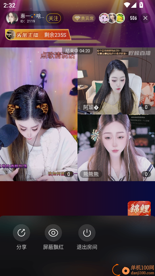 lemonlive手机版