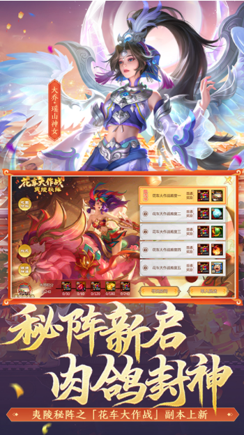梦三国小米版v6.3.33 3