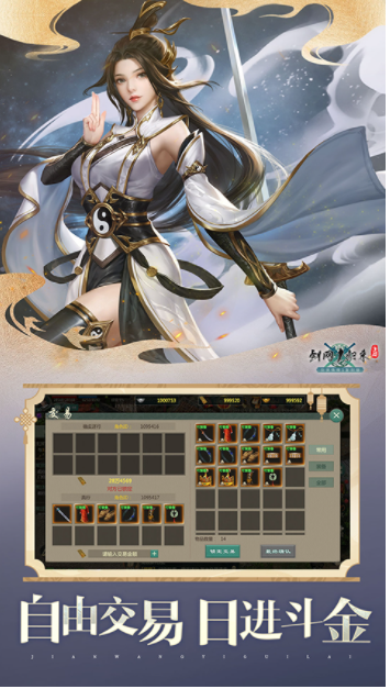 剑网1归来vivo版v1.1.153 2